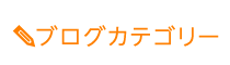 「匠 三宮駅前整体院」 メニュー3